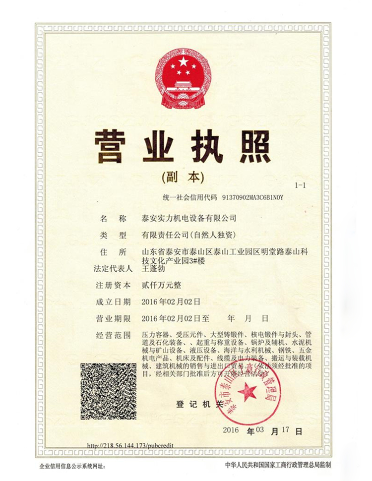 company certification of pressure vessel